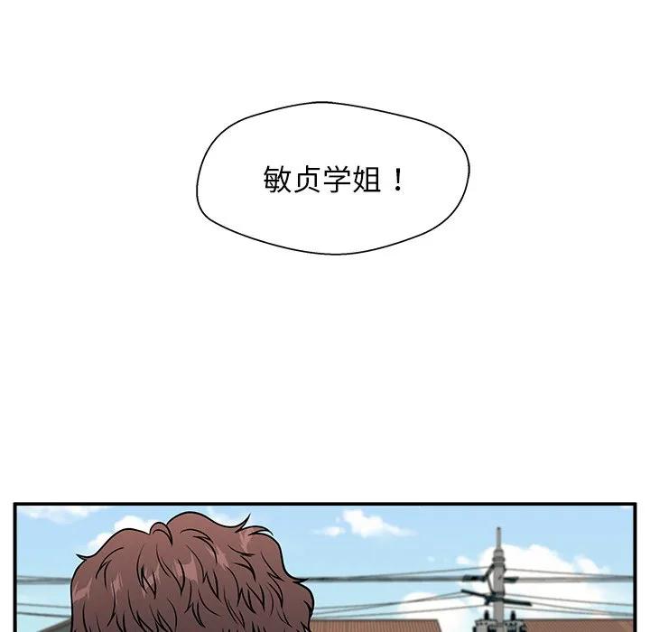 《这该死的魔咒》12 第19页