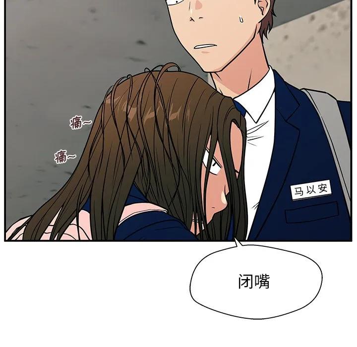 《这该死的魔咒》12 第72页