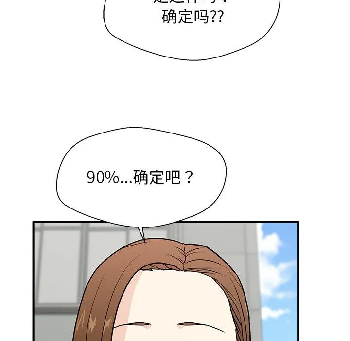 《这该死的魔咒》12 第7页