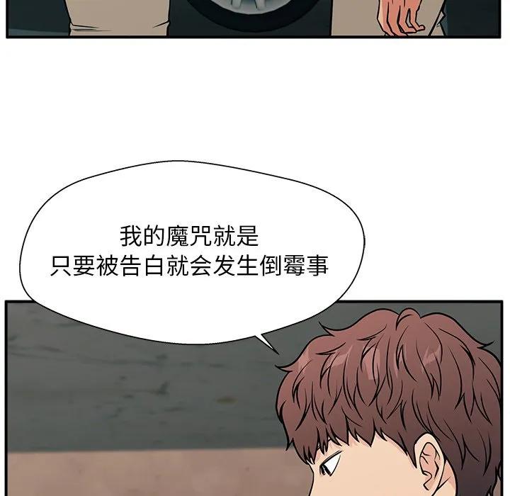 《这该死的魔咒》12 第111页