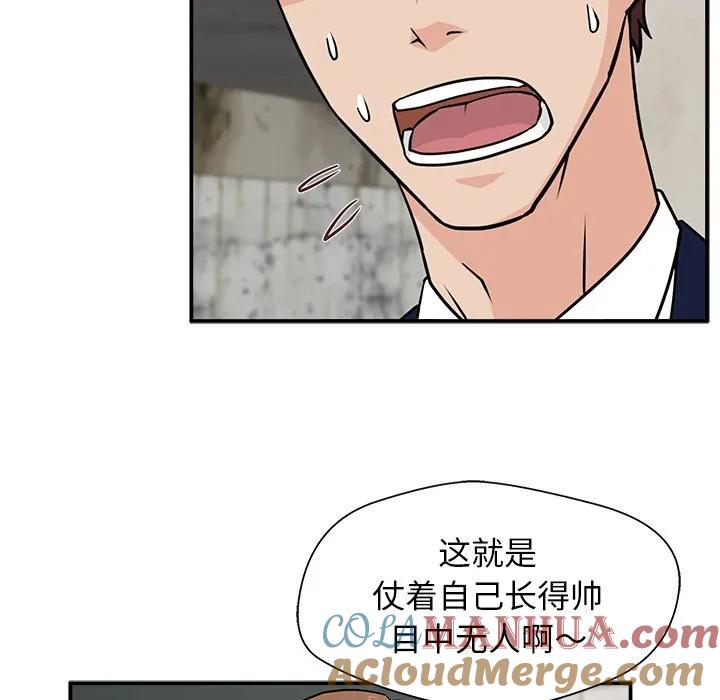 《这该死的魔咒》12 第121页
