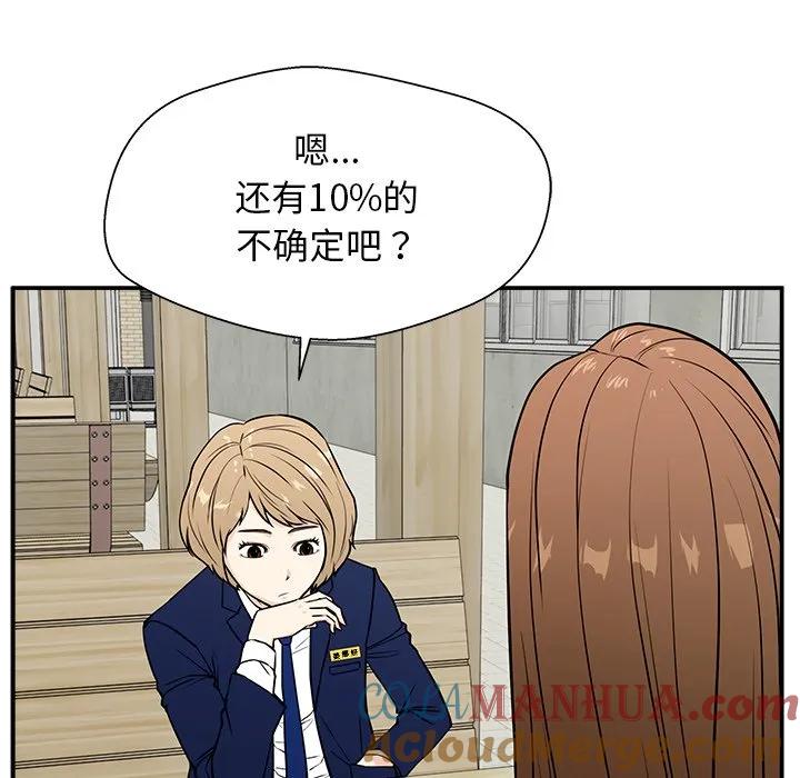 《这该死的魔咒》12 第9页