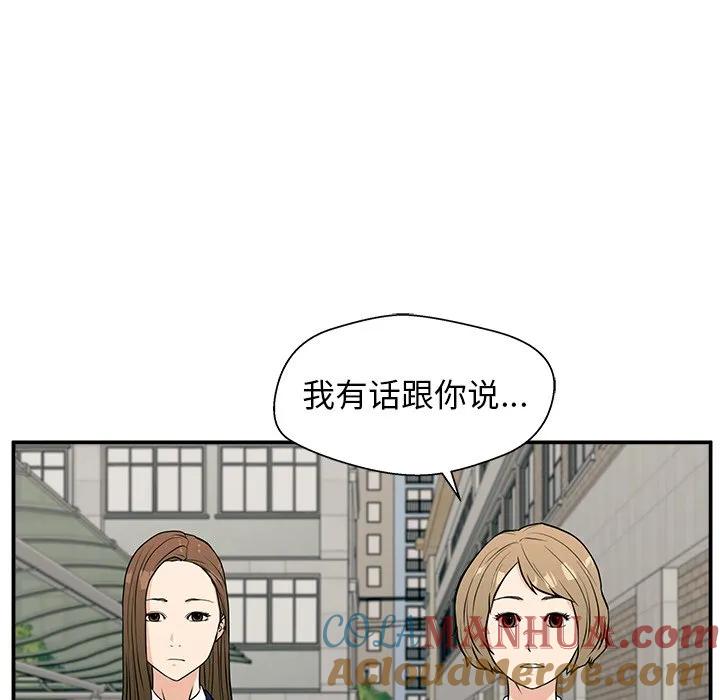 《这该死的魔咒》12 第21页