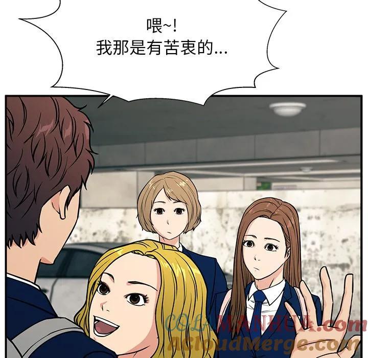《这该死的魔咒》12 第101页