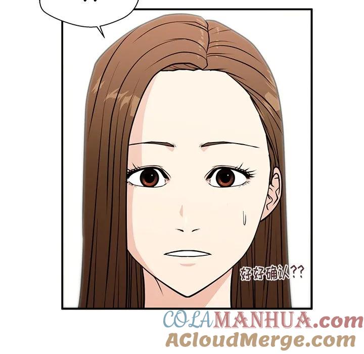 《这该死的魔咒》12 第13页