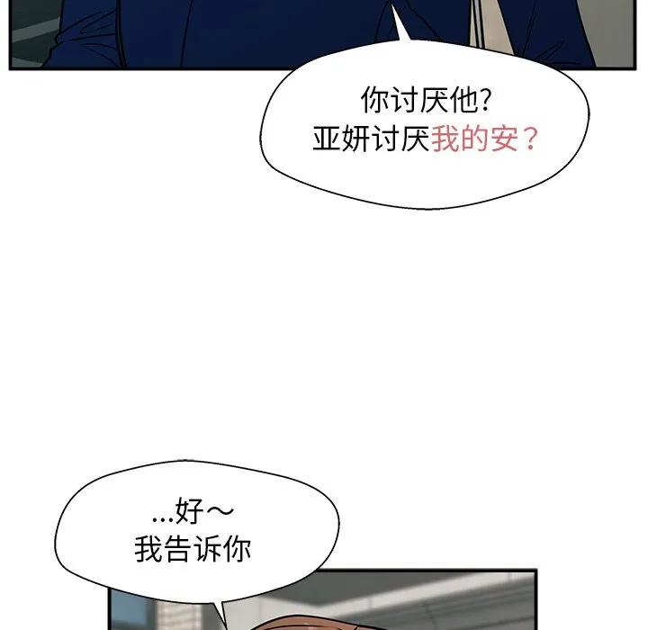 《这该死的魔咒》12 第92页