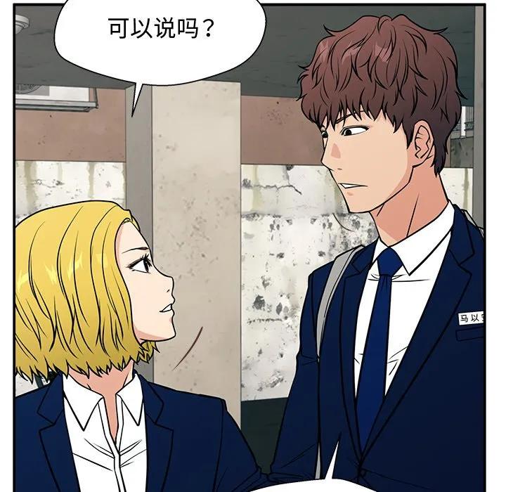 《这该死的魔咒》12 第108页