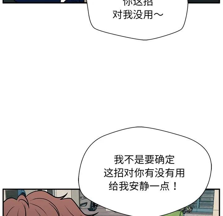 《这该死的魔咒》12 第56页