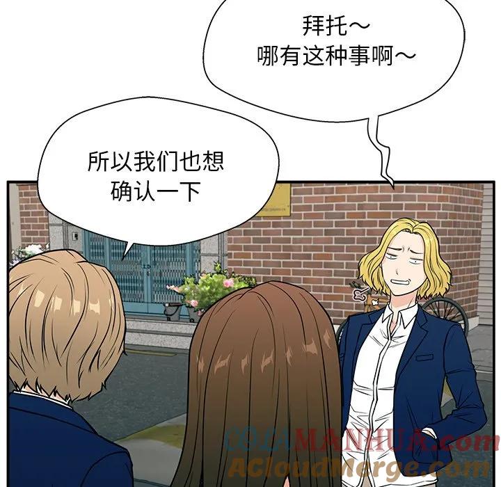 《这该死的魔咒》12 第29页