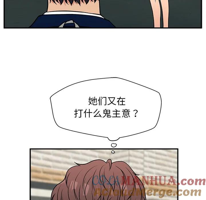 《这该死的魔咒》12 第37页