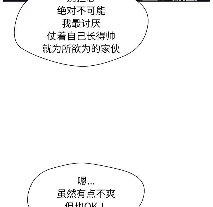 《这该死的魔咒》12 第42页
