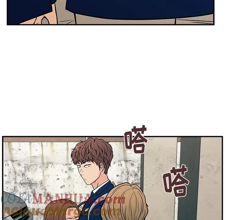 《这该死的魔咒》12 第61页