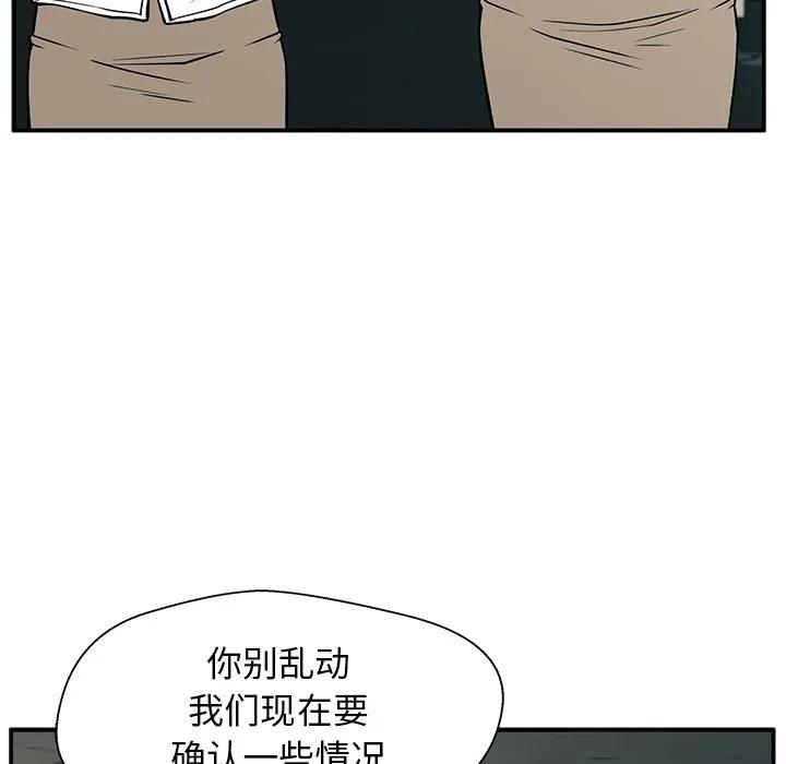 《这该死的魔咒》12 第54页
