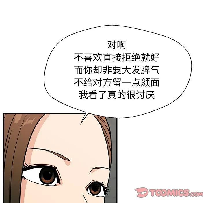 《这该死的魔咒》12 第99页