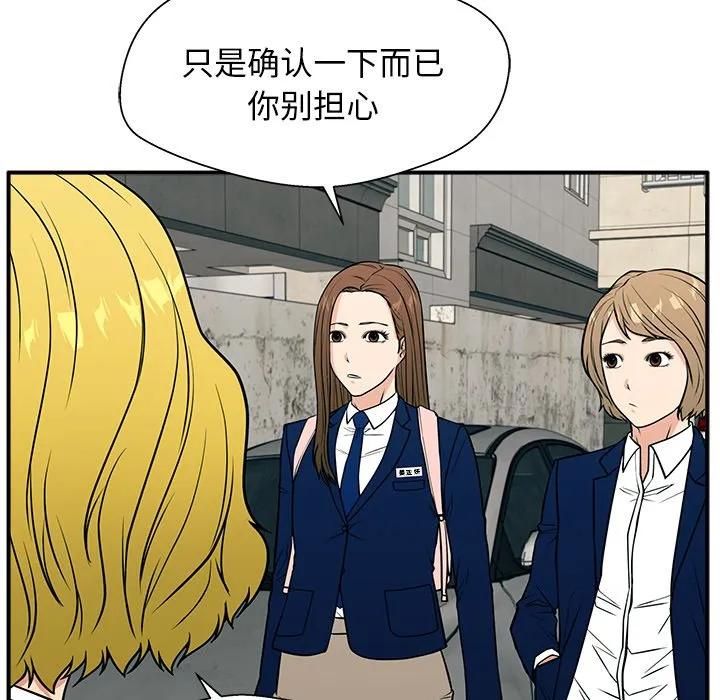《这该死的魔咒》12 第31页
