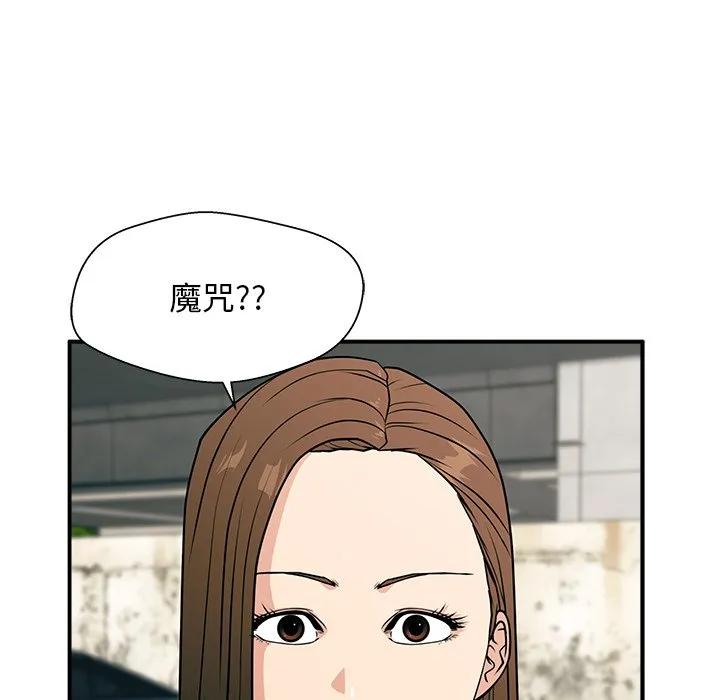 《这该死的魔咒》12 第106页