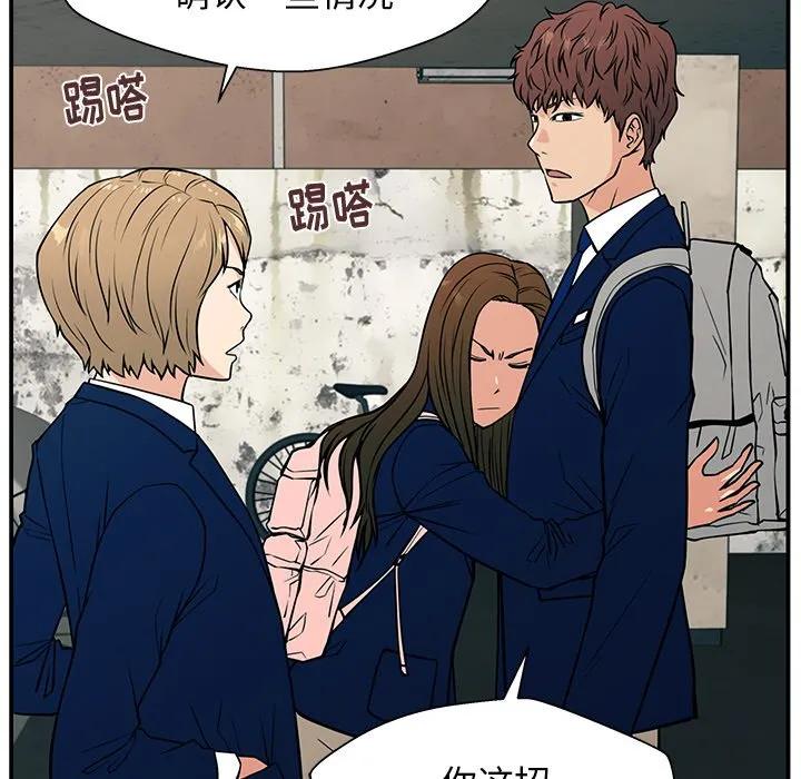 《这该死的魔咒》12 第55页