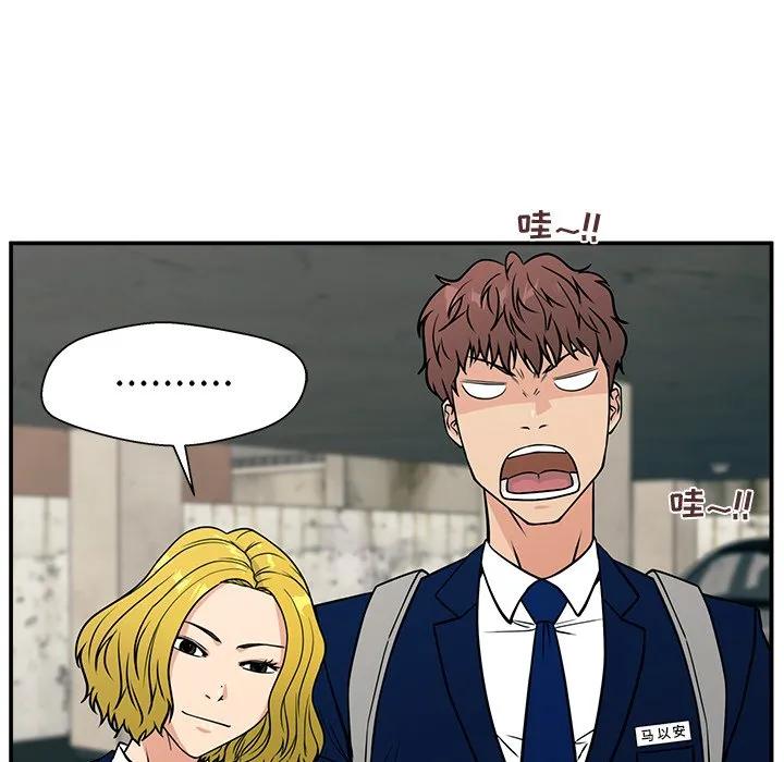 《这该死的魔咒》12 第130页