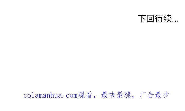 《这该死的魔咒》12 第138页