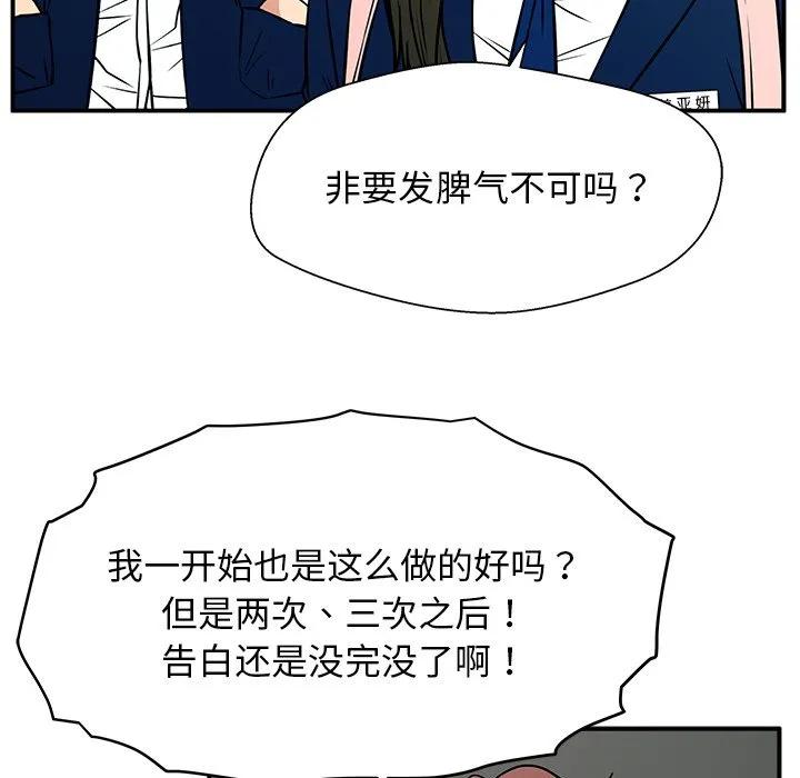 《这该死的魔咒》12 第116页