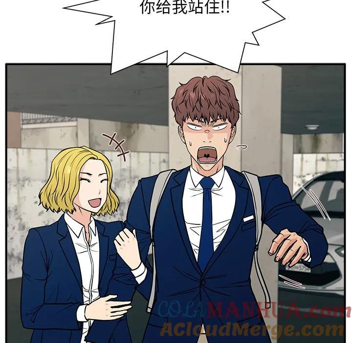 《这该死的魔咒》12 第125页