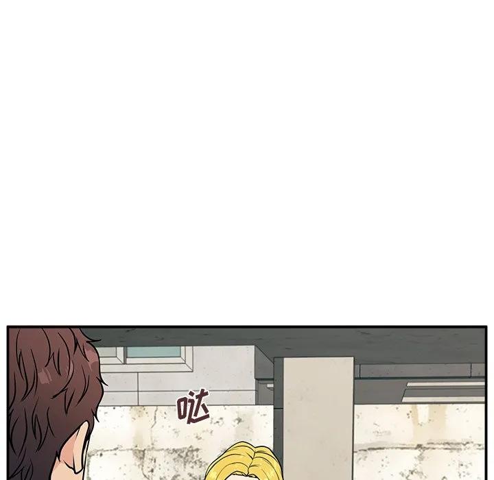 《这该死的魔咒》12 第82页