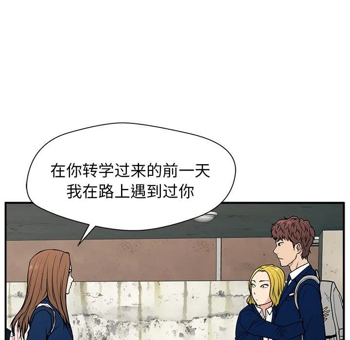 《这该死的魔咒》12 第94页
