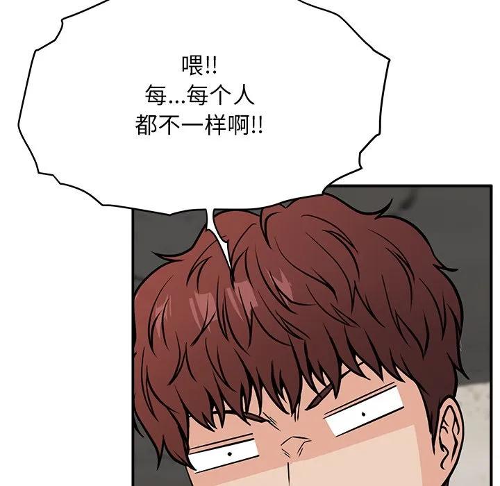 《这该死的魔咒》12 第120页