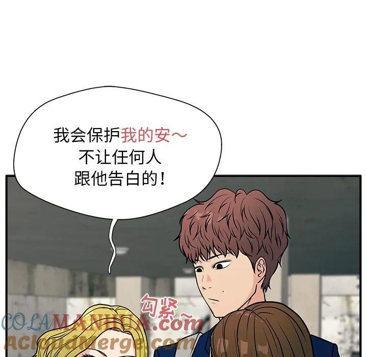 《这该死的魔咒》12 第113页