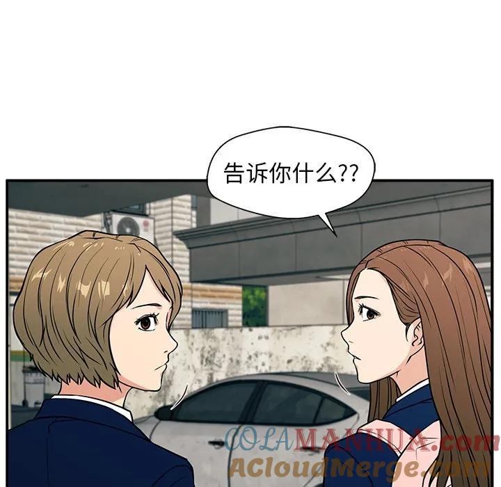 《这该死的魔咒》12 第89页