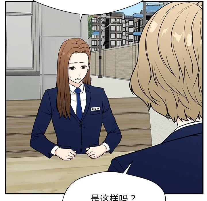 《这该死的魔咒》12 第6页