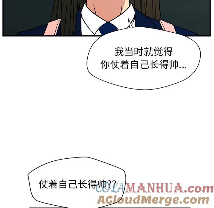 《这该死的魔咒》12 第97页