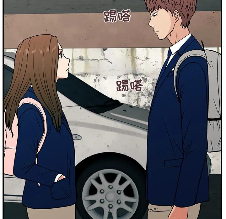《这该死的魔咒》12 第110页