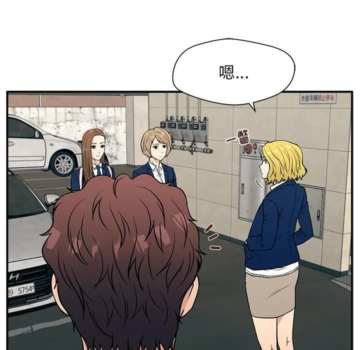 《这该死的魔咒》12 第36页