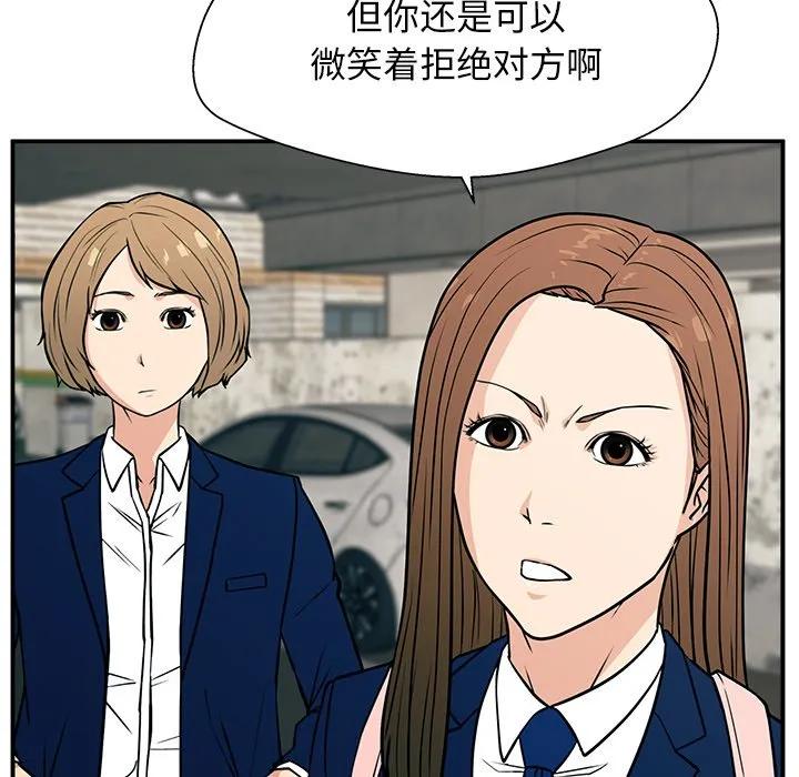 《这该死的魔咒》12 第115页