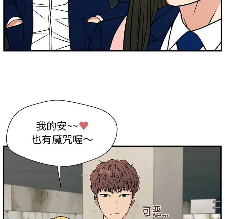 《这该死的魔咒》12 第104页