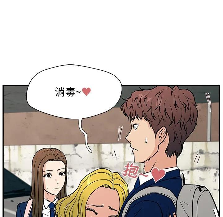 《这该死的魔咒》12 第84页
