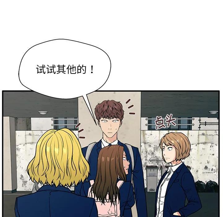 《这该死的魔咒》12 第68页