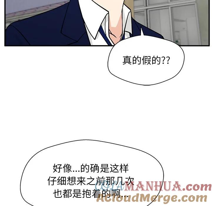 《这该死的魔咒》12 第5页