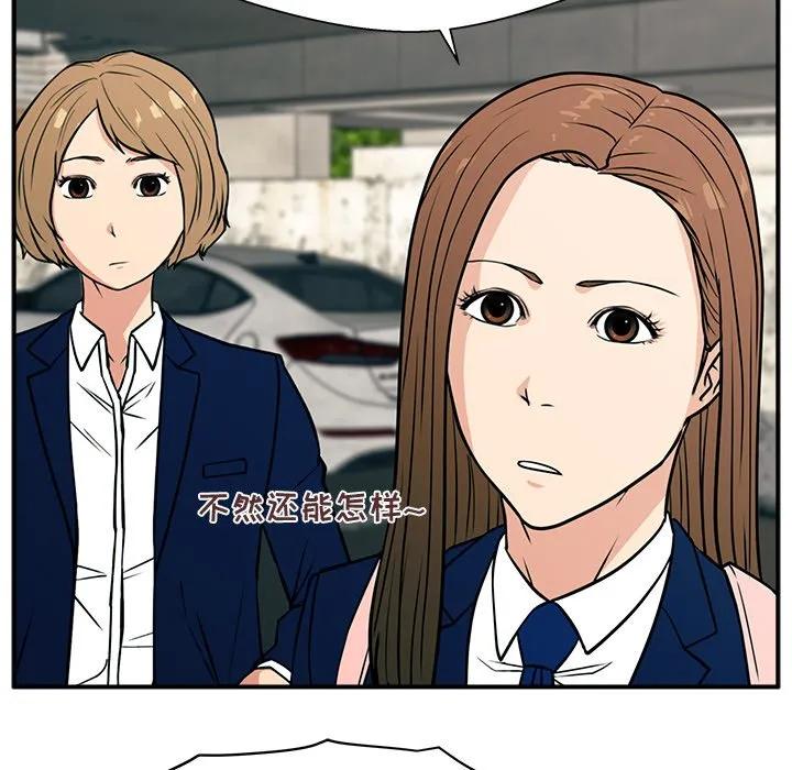 《这该死的魔咒》12 第119页