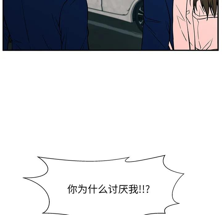 《这该死的魔咒》12 第90页