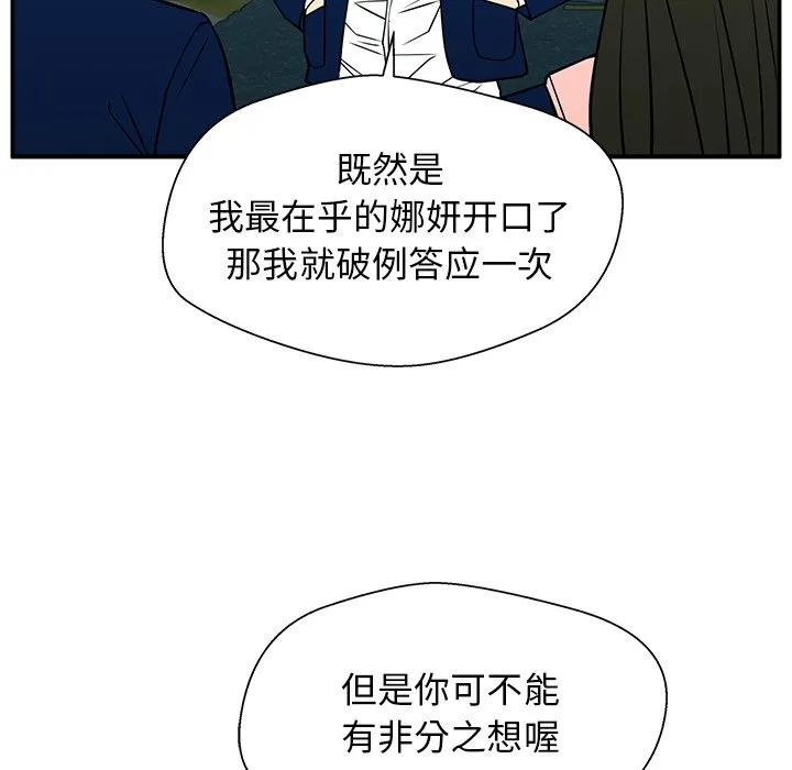 《这该死的魔咒》12 第40页