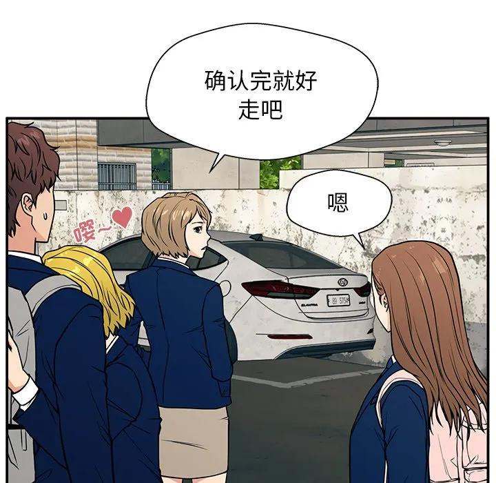 《这该死的魔咒》12 第86页
