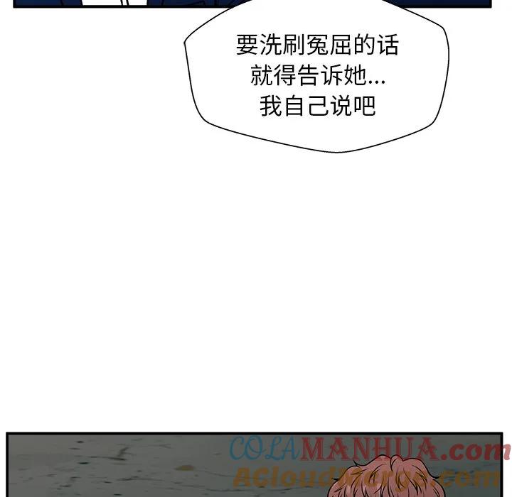 《这该死的魔咒》12 第109页