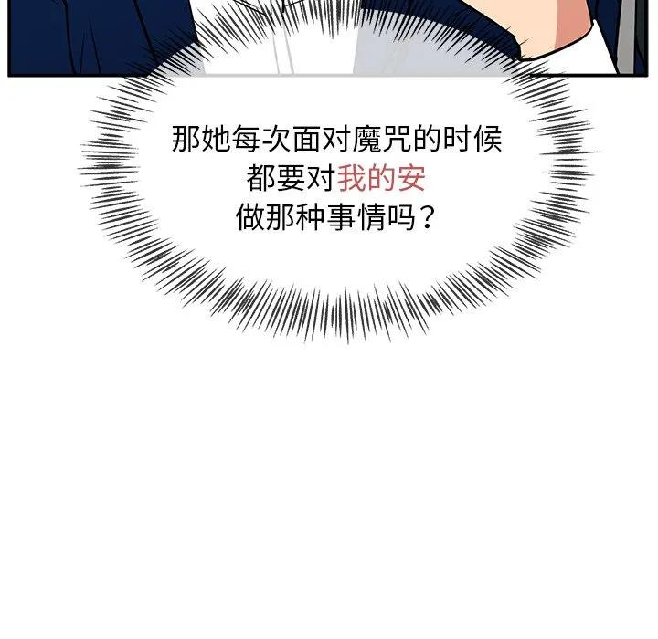 《这该死的魔咒》12 第135页