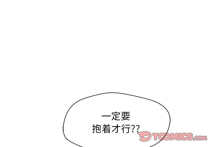《这该死的魔咒》12 第3页