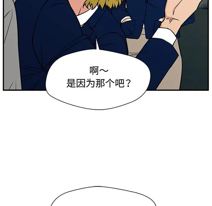 《这该死的魔咒》12 第102页