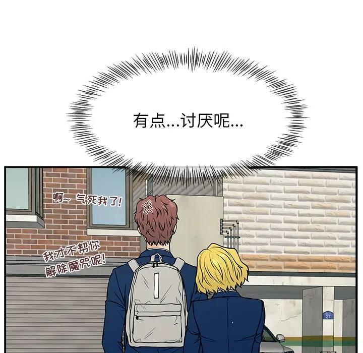 《这该死的魔咒》12 第136页