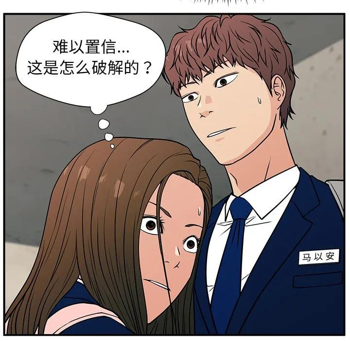 《这该死的魔咒》12 第79页