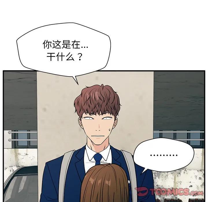 《这该死的魔咒》12 第51页